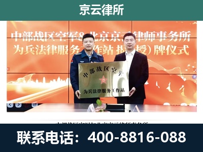 包头稀土高新技术产业开发-企业拆迁维权律师