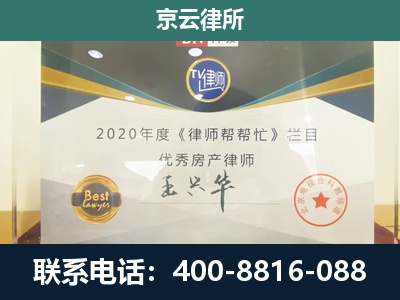 包头稀土高新技术产业开发-工商业企业拆迁律师