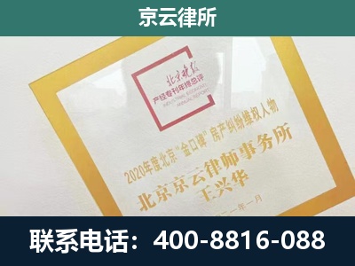 包头稀土高新技术产业开发-企业经营性用房拆迁律师