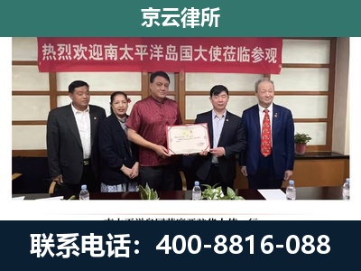 包头稀土高新技术产业开发-企业拆迁维权律师
