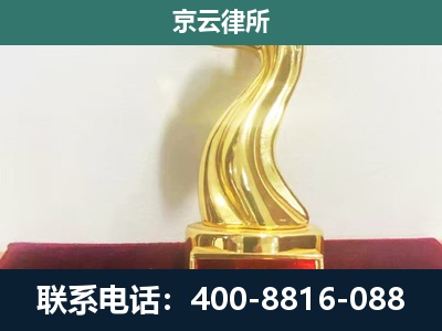 包头稀土高新技术产业开发-企业拆迁维权律师