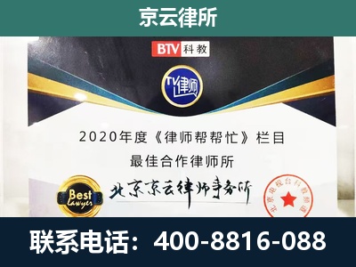 包头稀土高新技术产业开发-民营企业拆迁律师