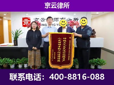 包头稀土高新技术产业开发-企业征收律师
