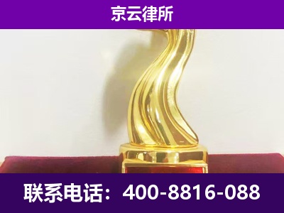 包头稀土高新技术产业开发-企业拆迁律师
