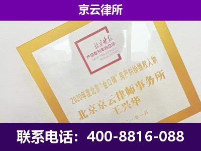 包头稀土高新技术产业开发-专业拆迁律所